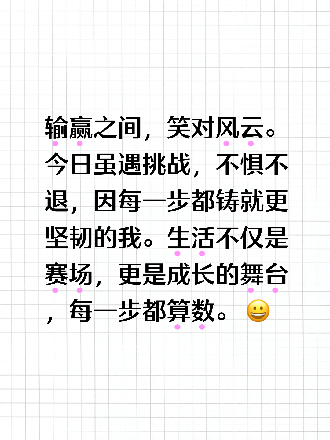 球赛的胜利者，是用心打造而成