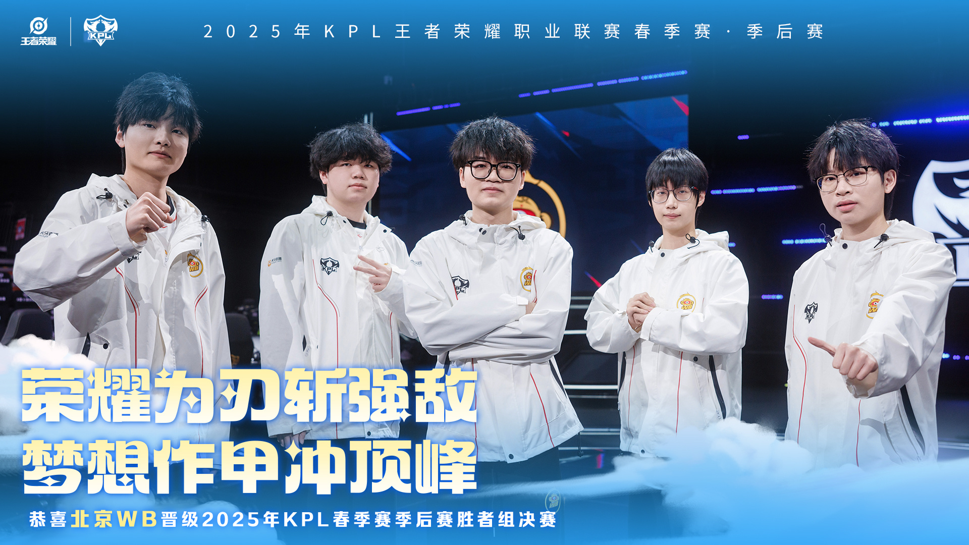 黑白直播-BLG绝杀FPX,Perkz操刀奇招英雄翻盘半决赛2:0(成都)