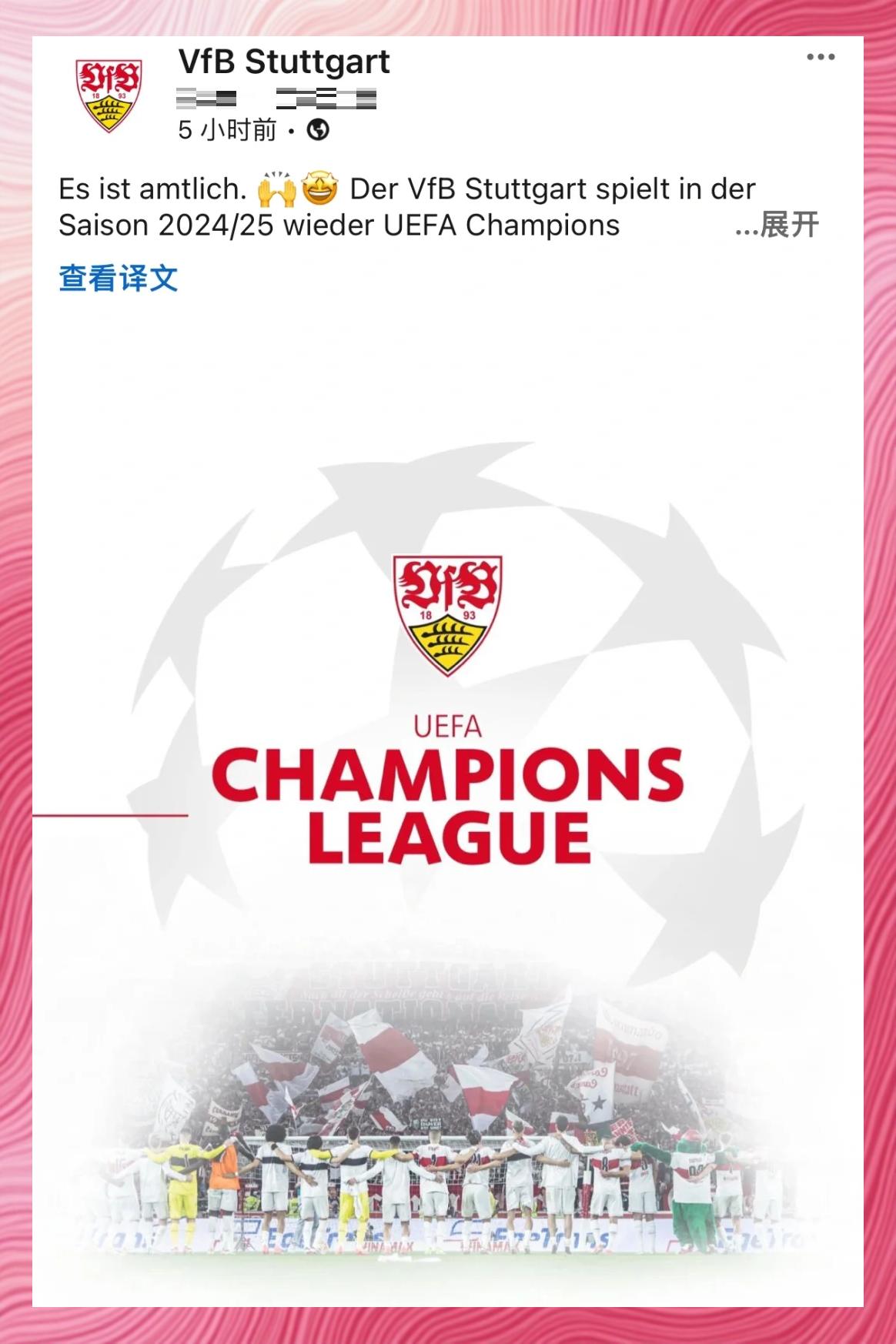 斯图加特球队基本技术扎实,取得胜利 斯图加特球队基本技术扎实,取得胜利