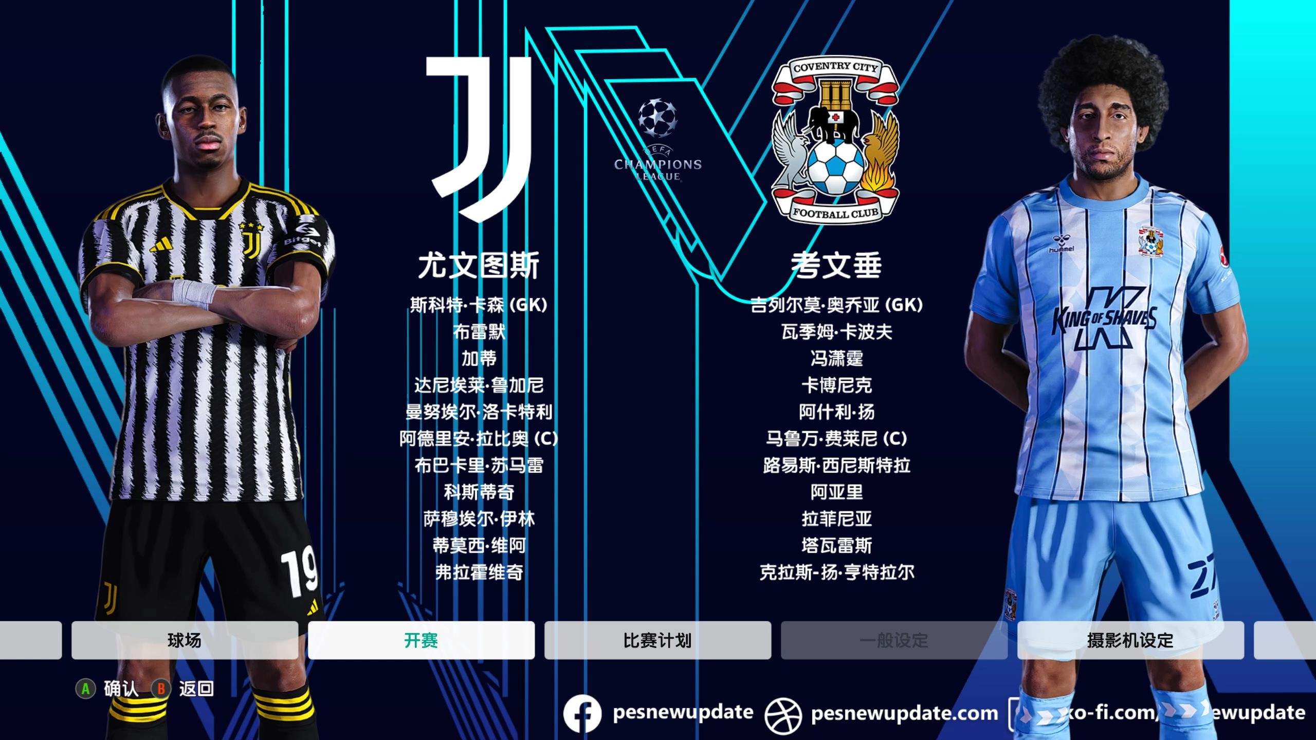 曼城逆转尤文图斯,晋级欧冠四强 曼城逆转尤文图斯,晋级欧冠四强