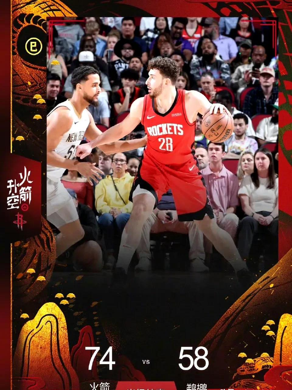 火箭轻取鹈鹕,大胜对手 火箭轻取鹈鹕,大胜对手