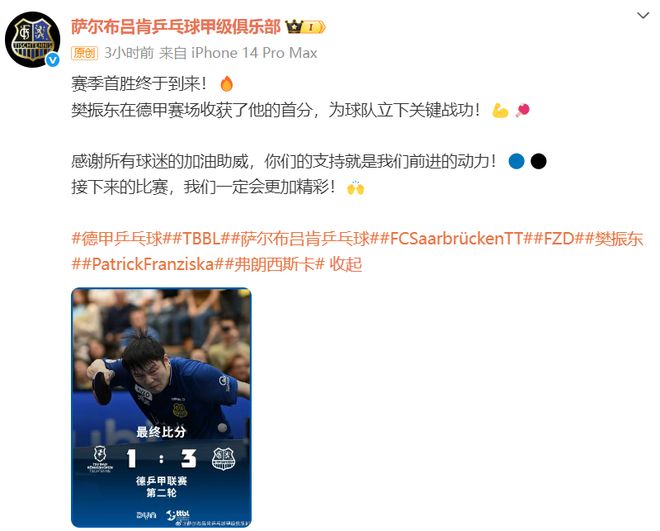 黑白直播体育-英国乒乓球队鏖战奥地利乒乓球队,樊振东完成帽子戏法的简单介绍